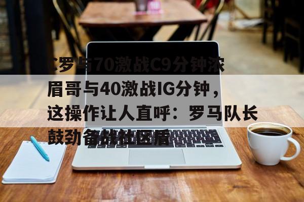 c罗女友伊莲娜尴尬照